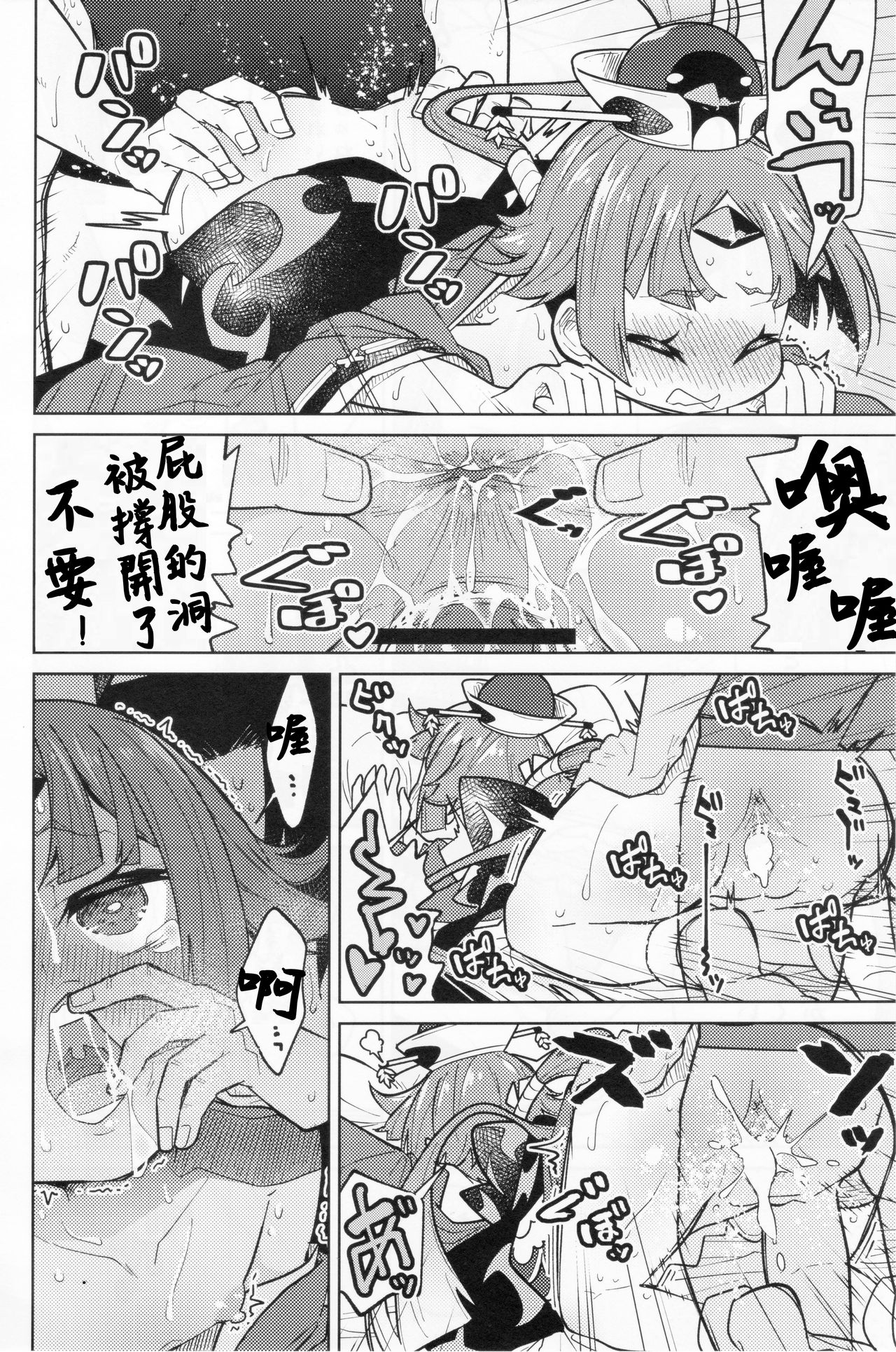 (C96) [とかちのくに (結桐たかし)] 紅閻魔ちゃんのmasturbationベッドメイキング (Fate/Grand Order) [中国翻訳]