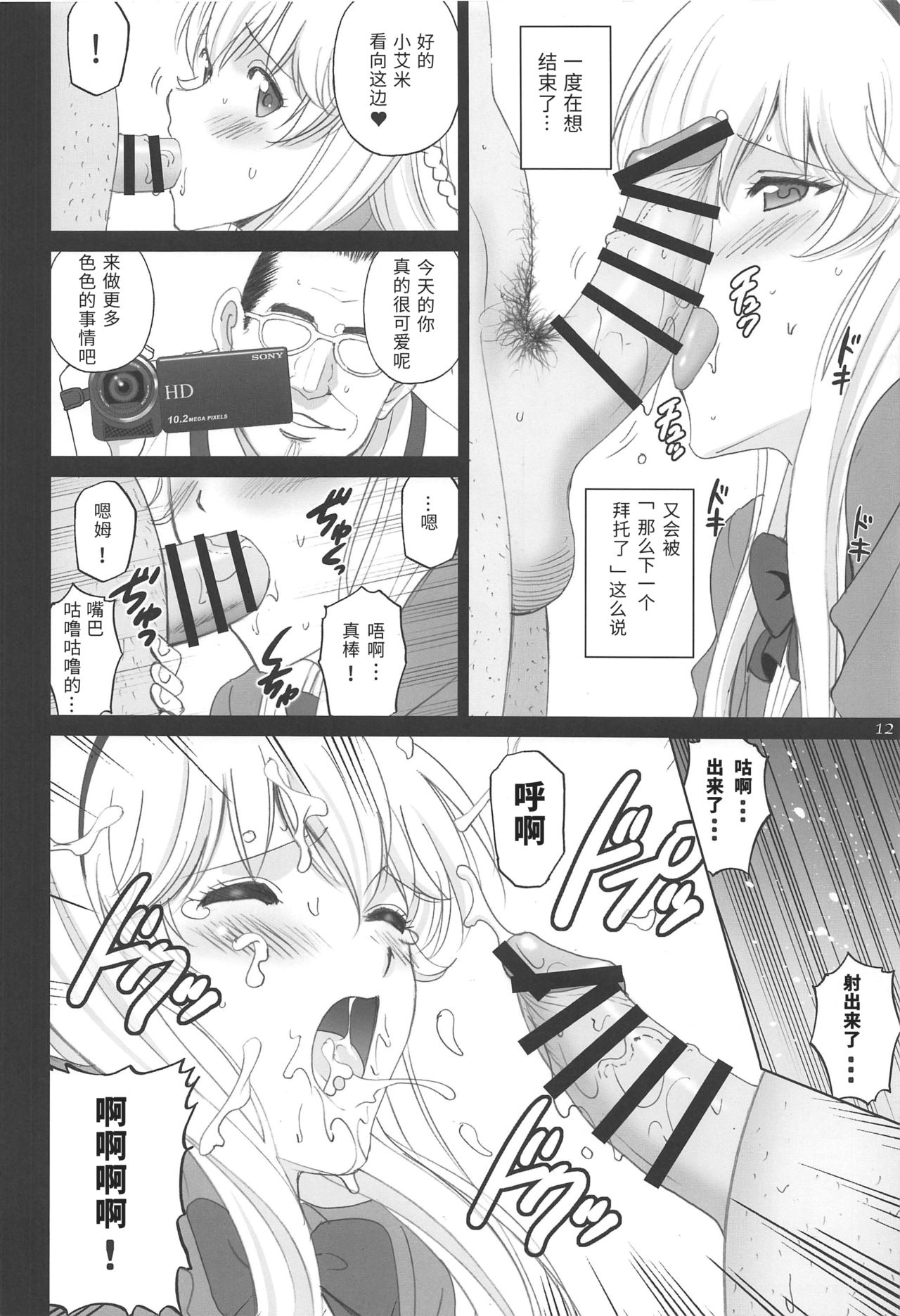 (C97) [ACTIVA (SMAC)] エミーリアといっしょ♥ (放課後さいころ倶楽部) [中国翻訳]