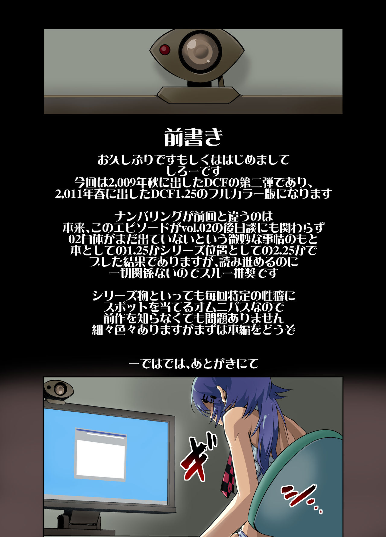 [タマゴノカラ (しろー)] DESIRE CASE FILE 2.5 [DL版]