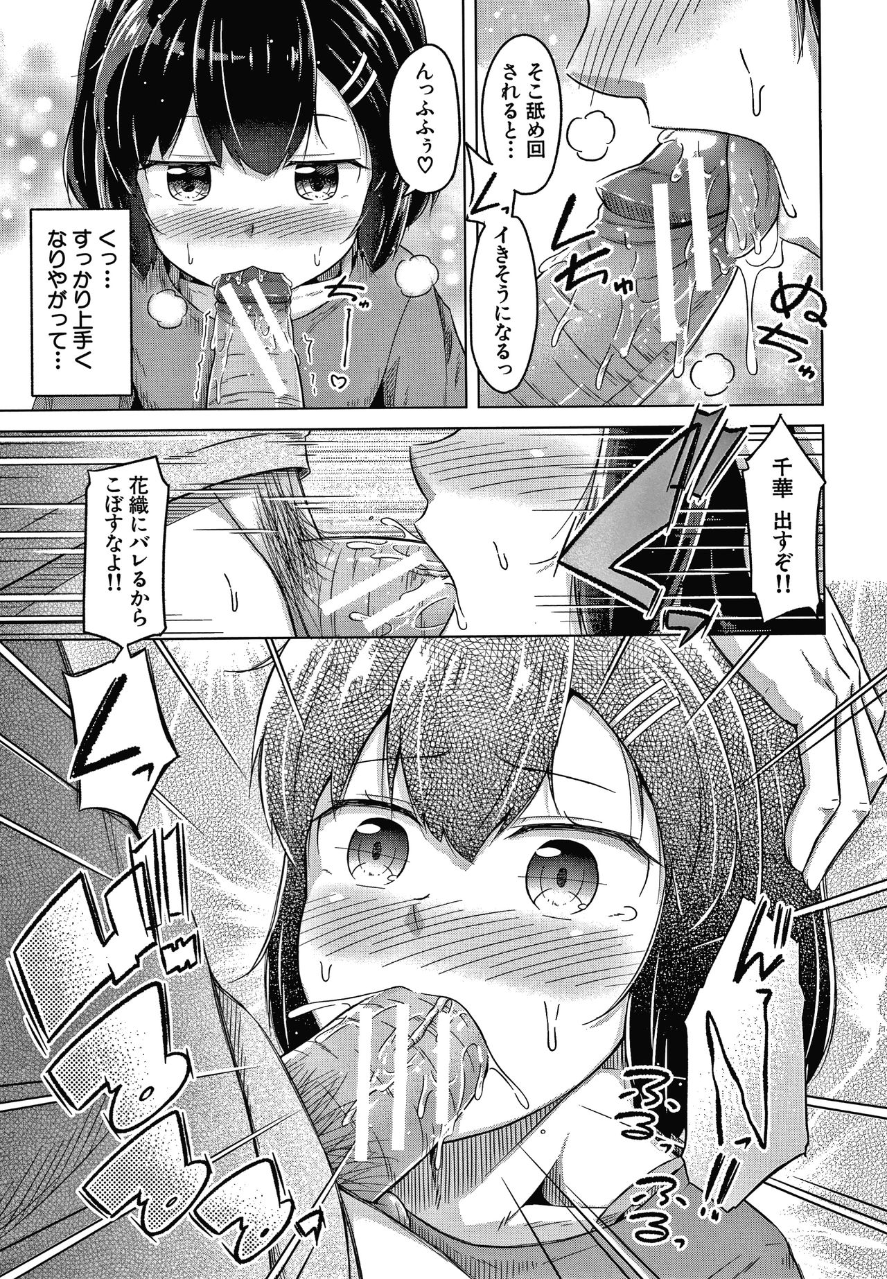 [OgataAz] 妹の膣に射精してほしい