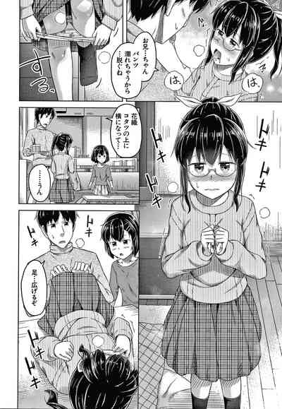 [OgataAz] 妹の膣に射精してほしい