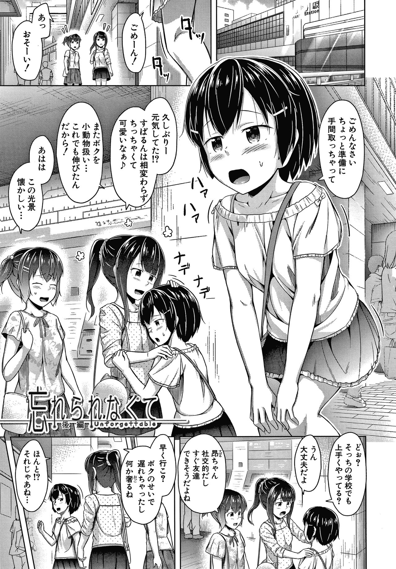 [OgataAz] 妹の膣に射精してほしい