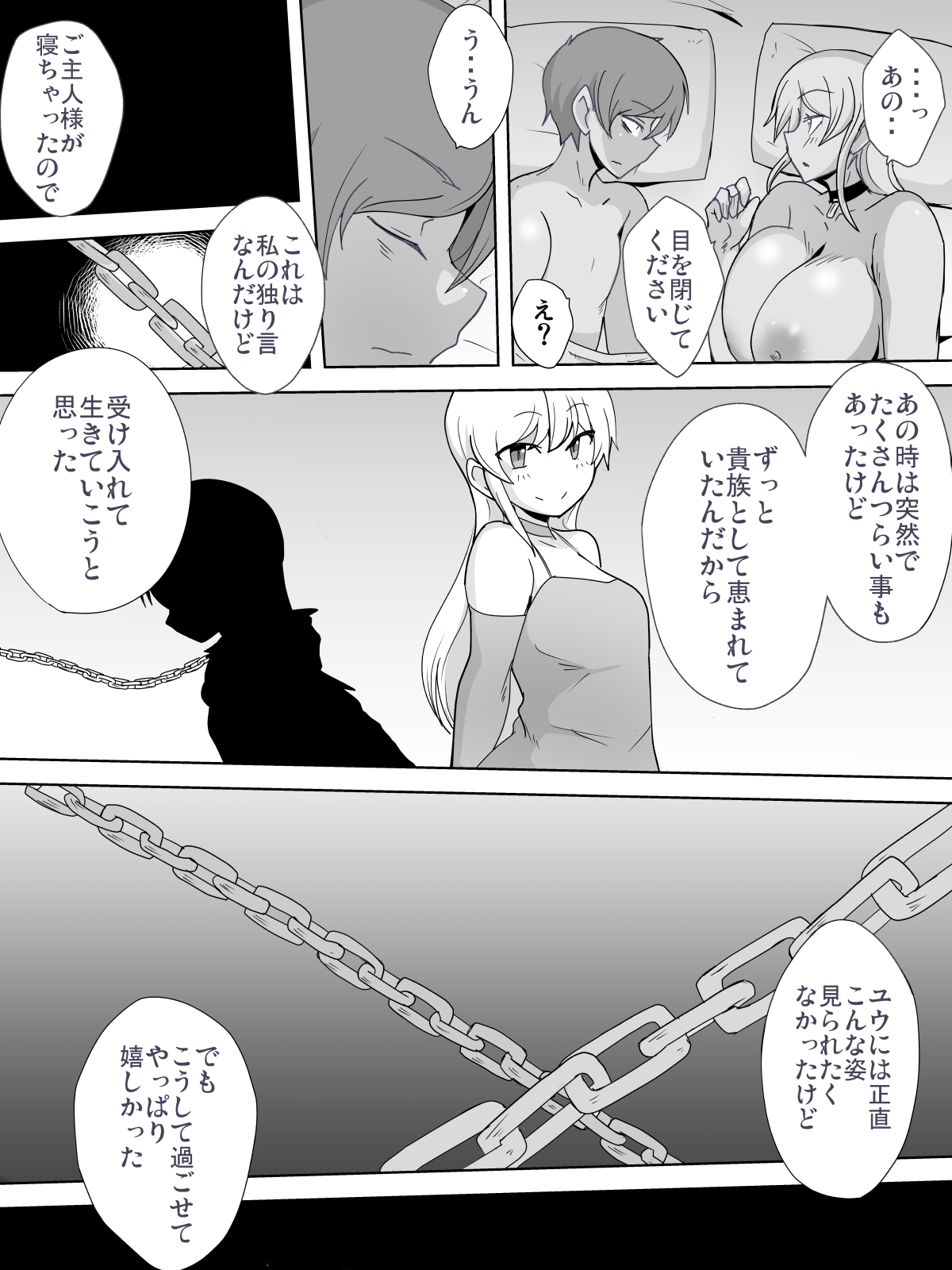 [こなぽか01] 奴隷といちゃいちゃ ~初恋の没落令嬢レティシア~