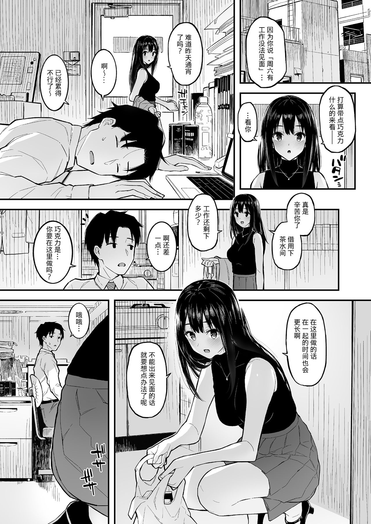 [森宮缶 (森宮正幸)] しぶりんととろとろでする本 (アイドルマスター シンデレラガールズ) [中国翻訳] [DL版]