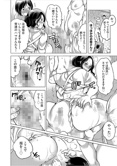 [命わずか] ふたなり三助さんのスペシャルサービス