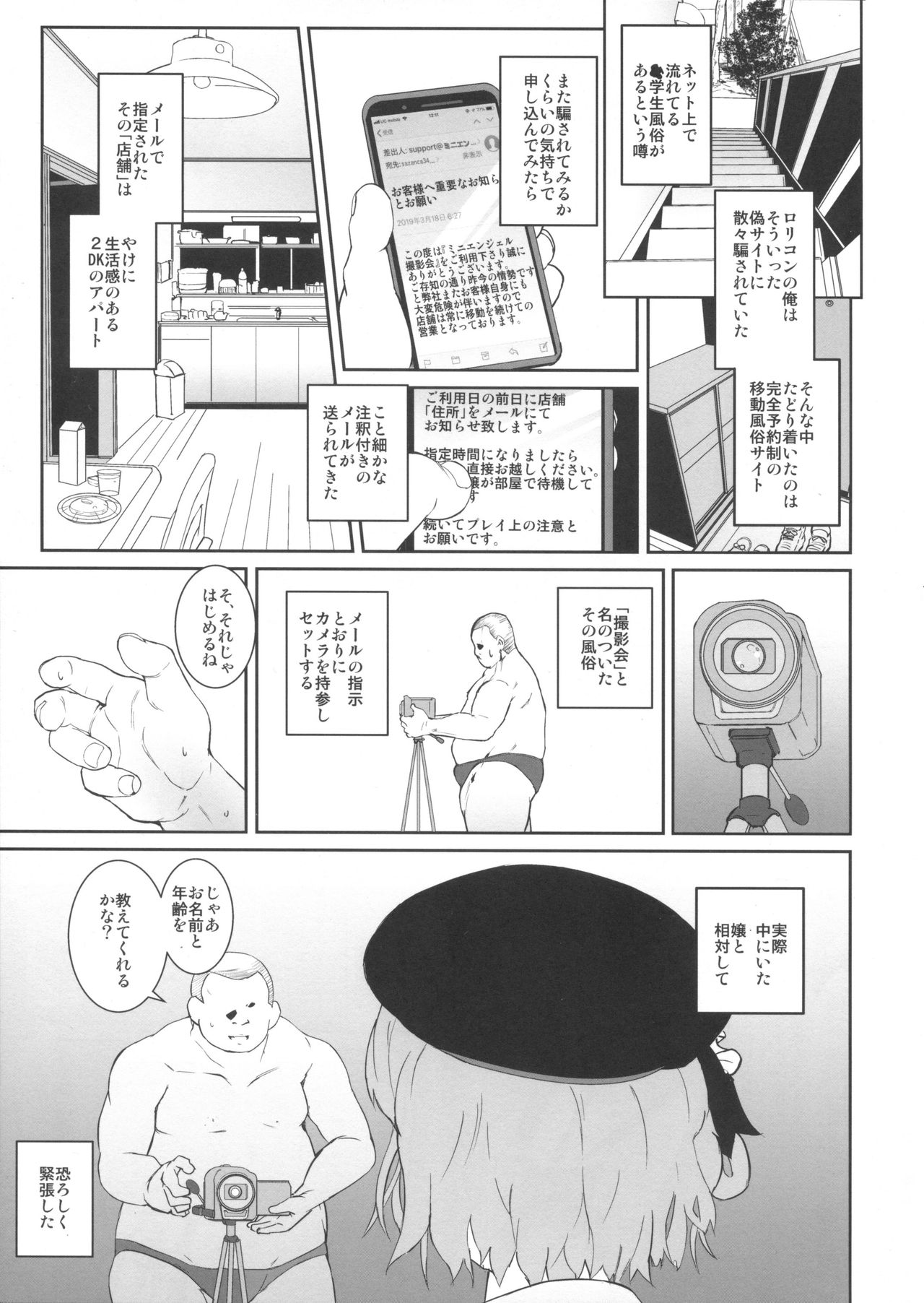 (C96) [テングサ (tokorot)] 汚さないまま汚したい (鳩羽つぐ)