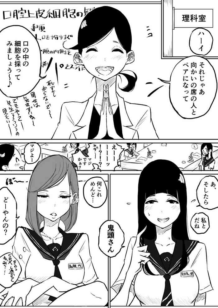 [ぱんだこりゃ] 理科でこんな実験あったよね百合