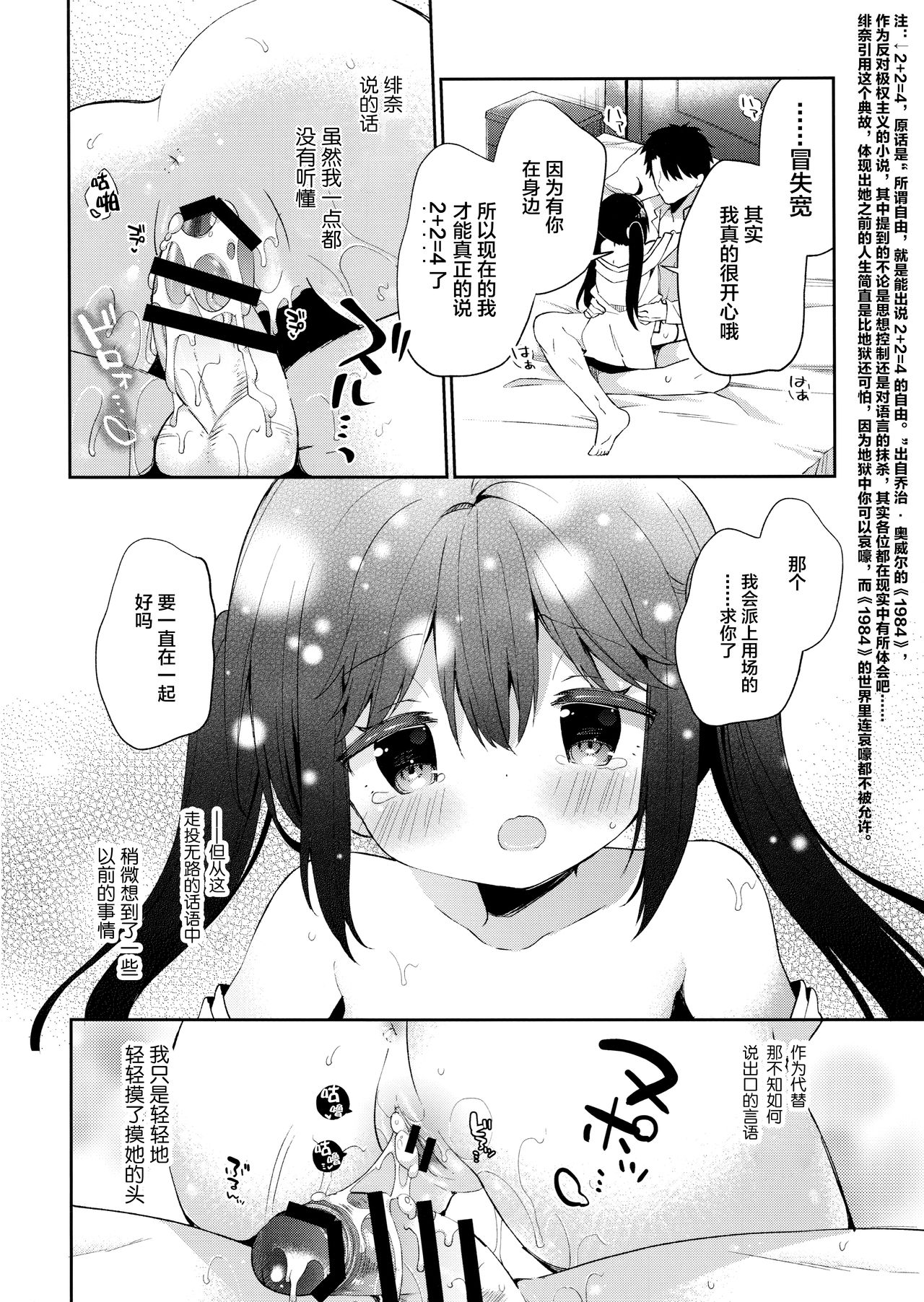 (COMIC1☆13) [ココアホリック (ユイザキカズヤ)] おんなのこのひな [中国翻訳]