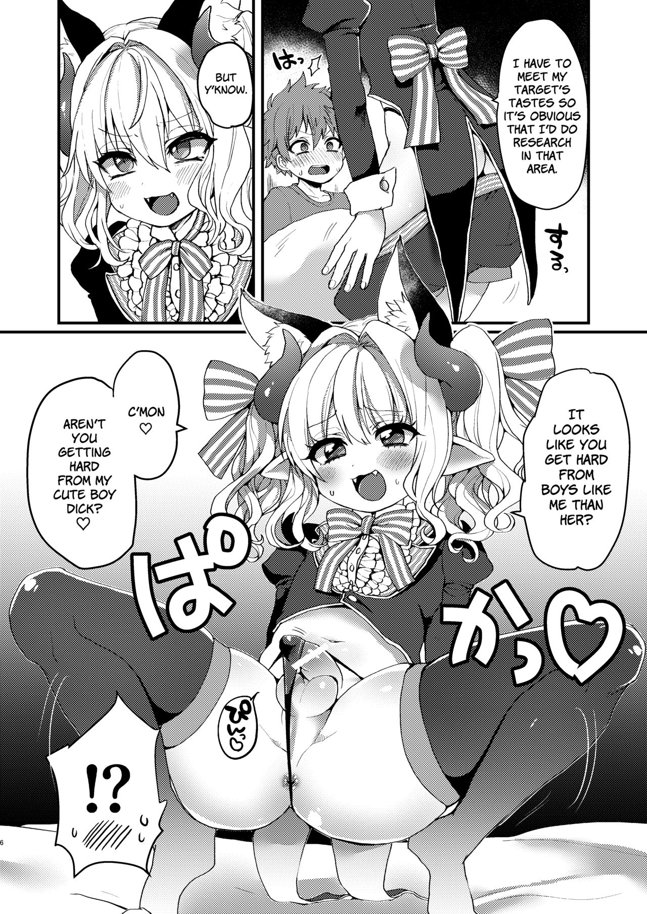 [こねこ組 (ぽろん)] 淫魔くんのえっちな夢に悩まされる男の子の話 [英訳] [DL版]