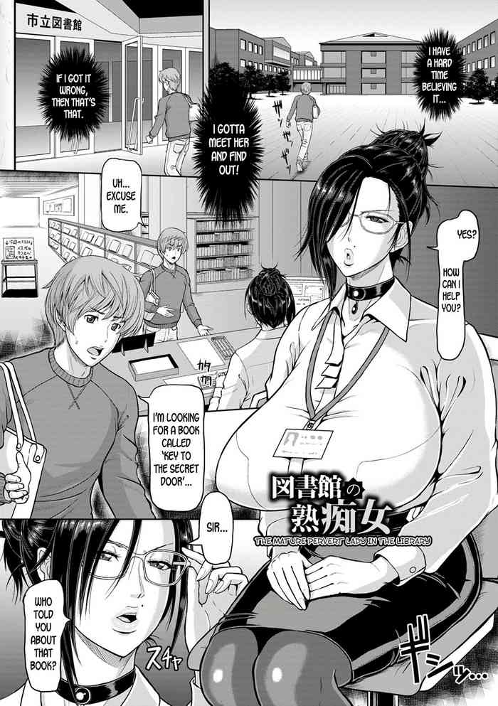 [ICE] 図書館の熟痴女 (牝汁搾り 生っ!) [英訳] [DL版]