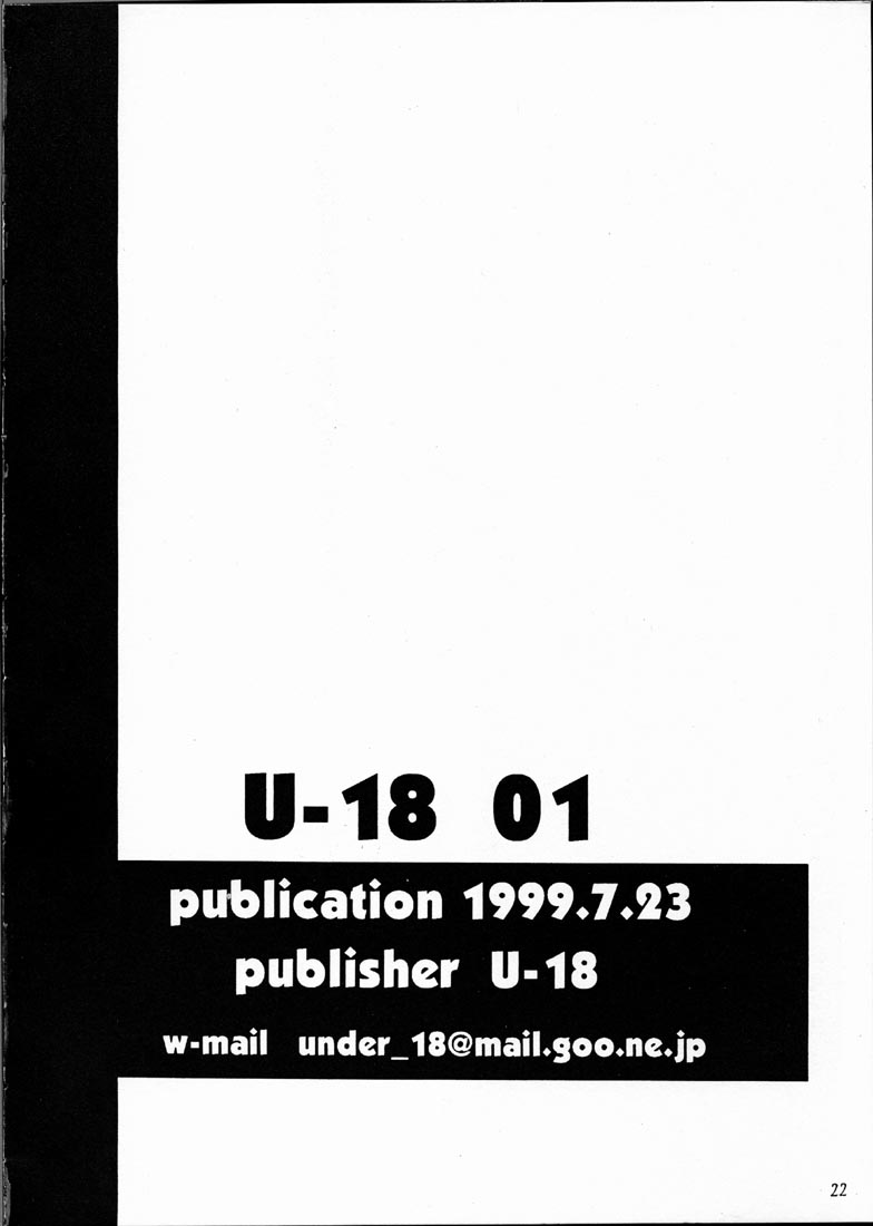 [U-18 (U-18)] U-18 01 (カードキャプターさくら)
