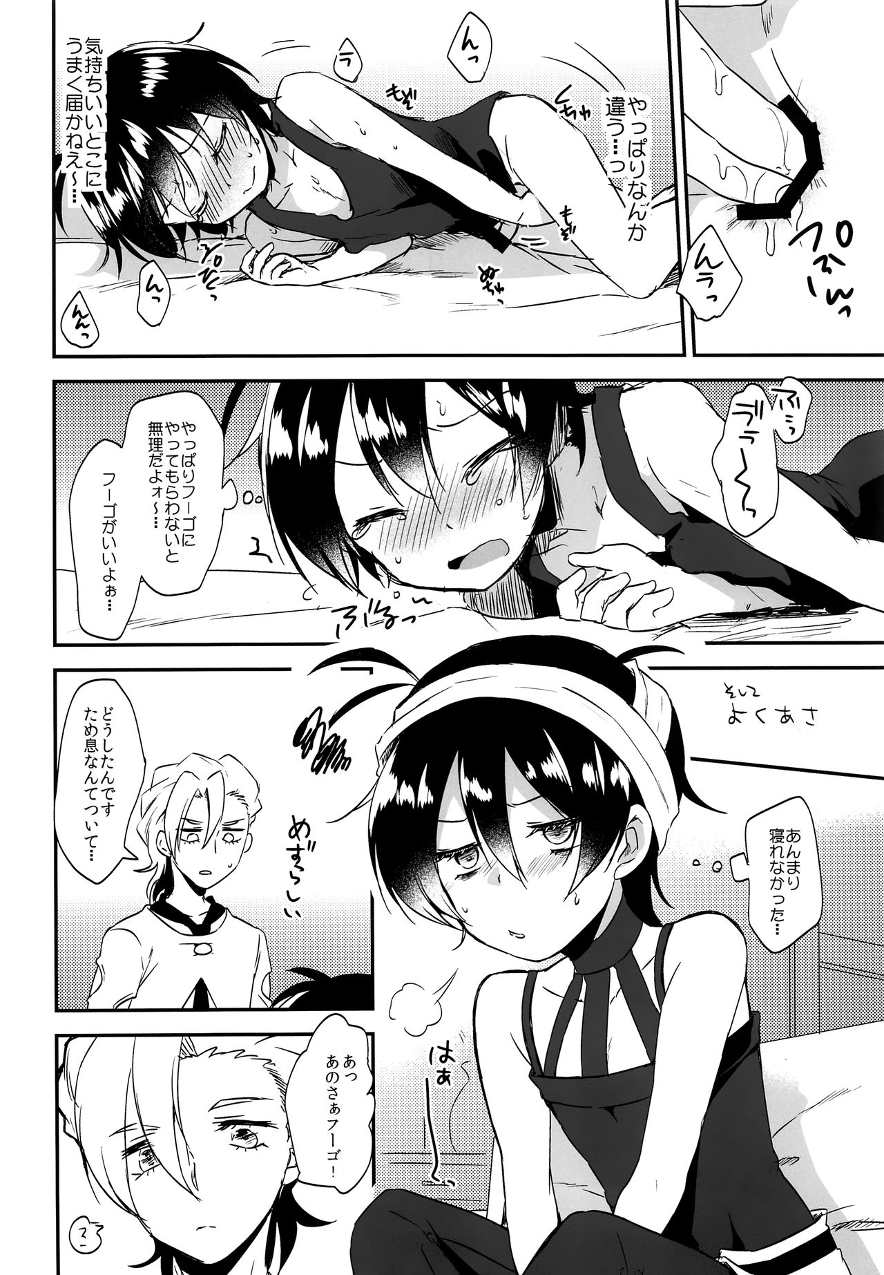 (C97) [米にっき。 (まりも)] おこさまそつぎょう (ジョジョの奇妙な冒険)