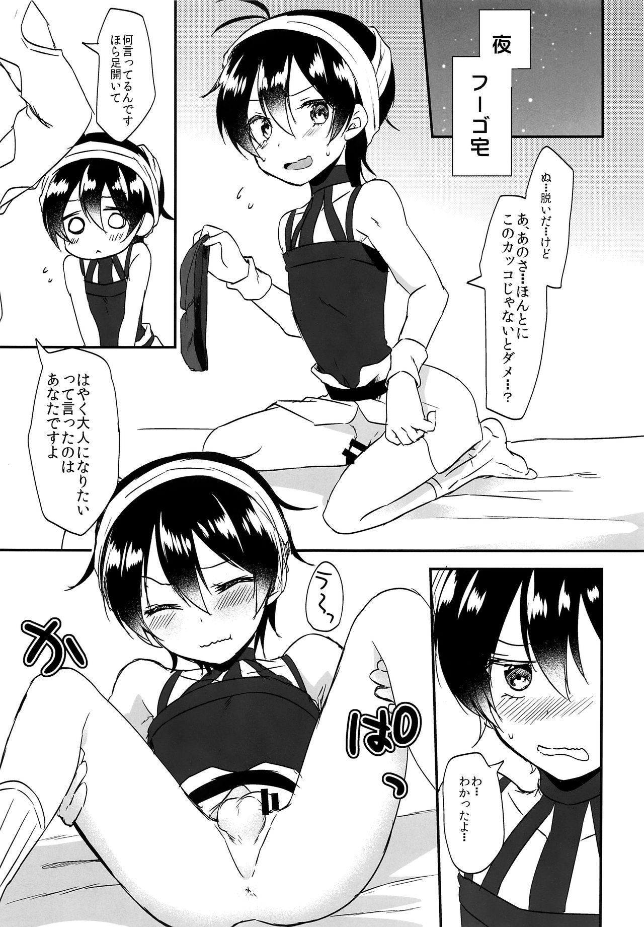 (C97) [米にっき。 (まりも)] おこさまそつぎょう (ジョジョの奇妙な冒険)