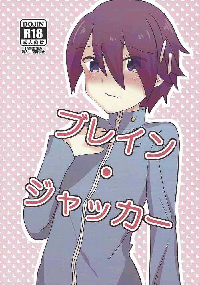 (Lucky Card! 1) [おのみもの。 (氷室)] ブレイン・ジャッカー (遊☆戯☆王SEVENS)