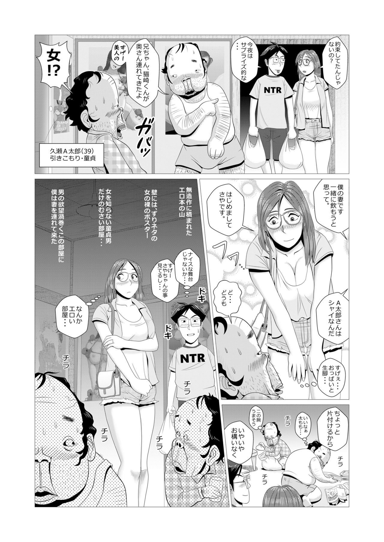 [ファルコン115]エロ人妻が中年童貞二人を筆おろし