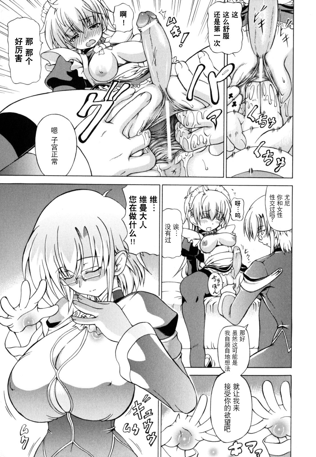 [しいなかずき] 狩乳遊戯 [中国翻訳]