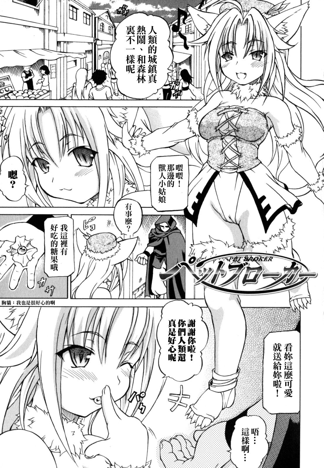 [しいなかずき] 狩乳遊戯 [中国翻訳]