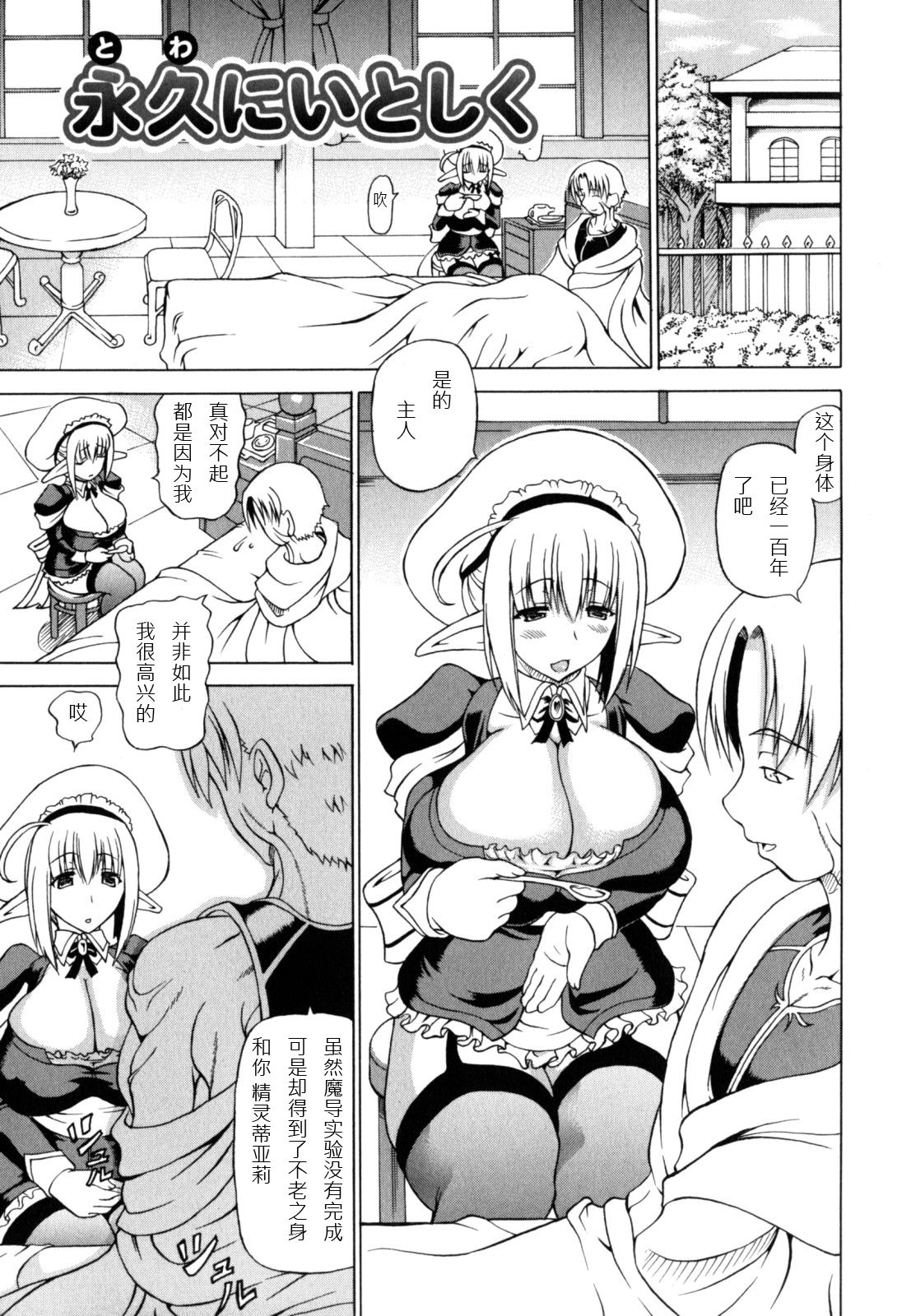 [しいなかずき] 狩乳遊戯 [中国翻訳]