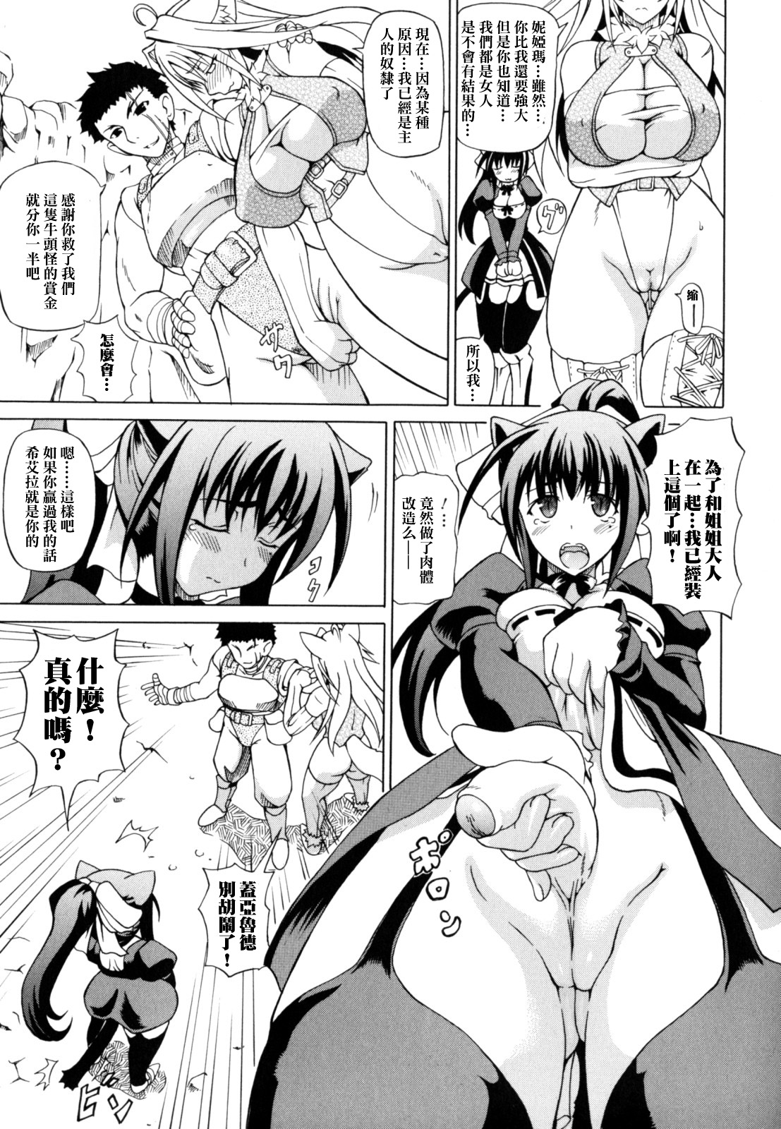 [しいなかずき] 狩乳遊戯 [中国翻訳]