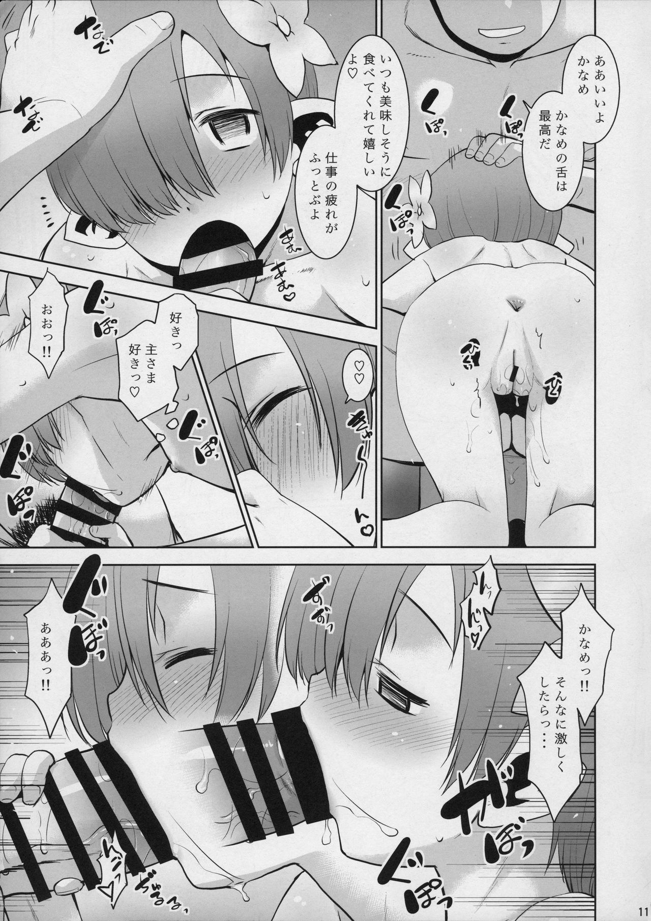 (COMIC1☆14) [T.4.P (猫玄)] おかえりなさい ごはんにする? それともごはん?