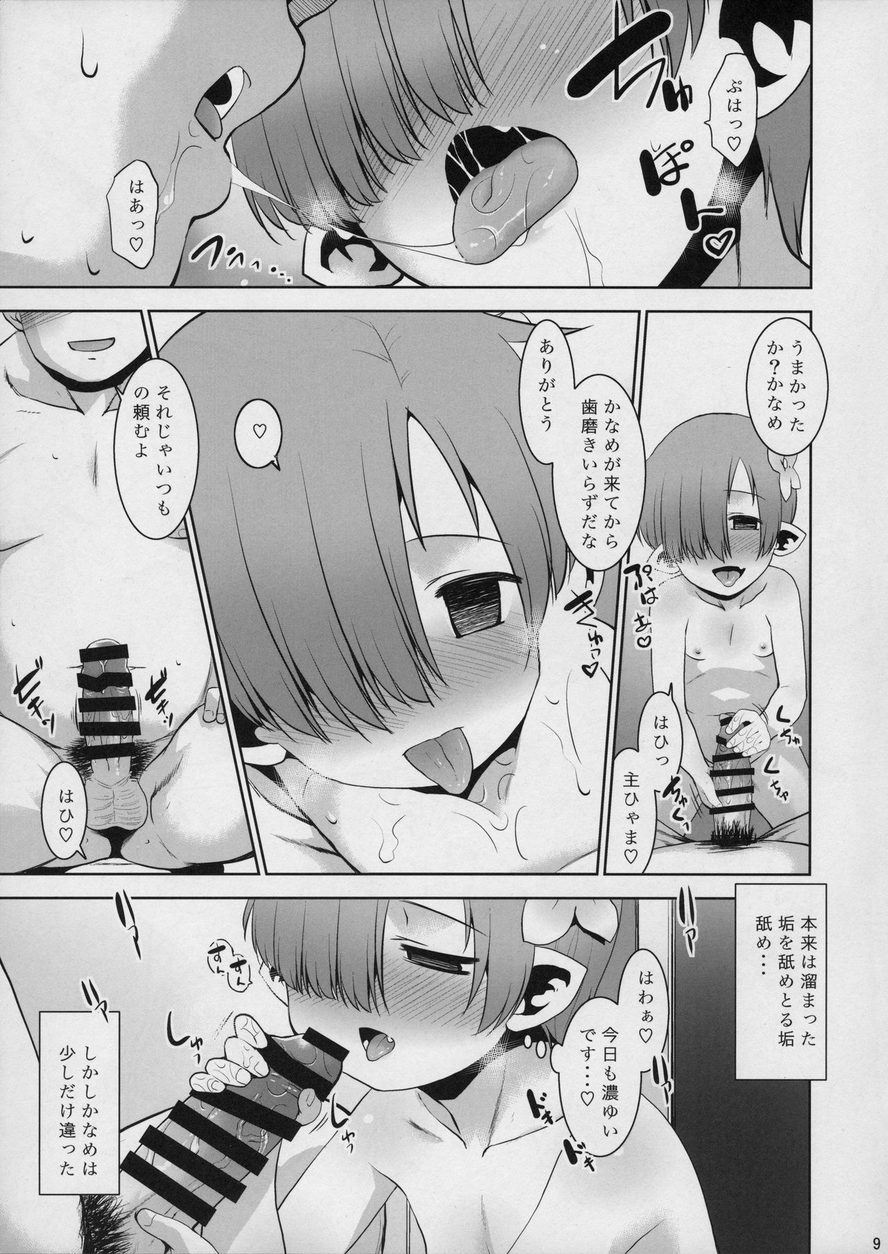 (COMIC1☆14) [T.4.P (猫玄)] おかえりなさい ごはんにする? それともごはん?