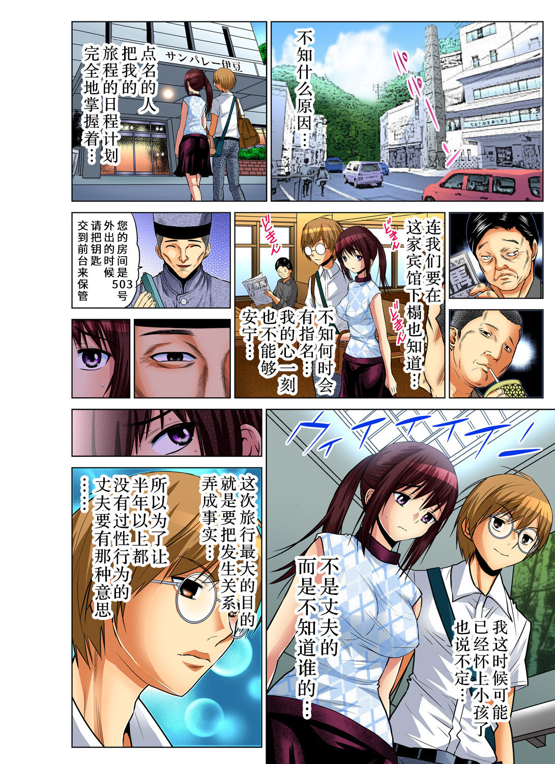 [西川孔人] 人妻あそび～もっと疼くの… 1-8 [中国翻訳]