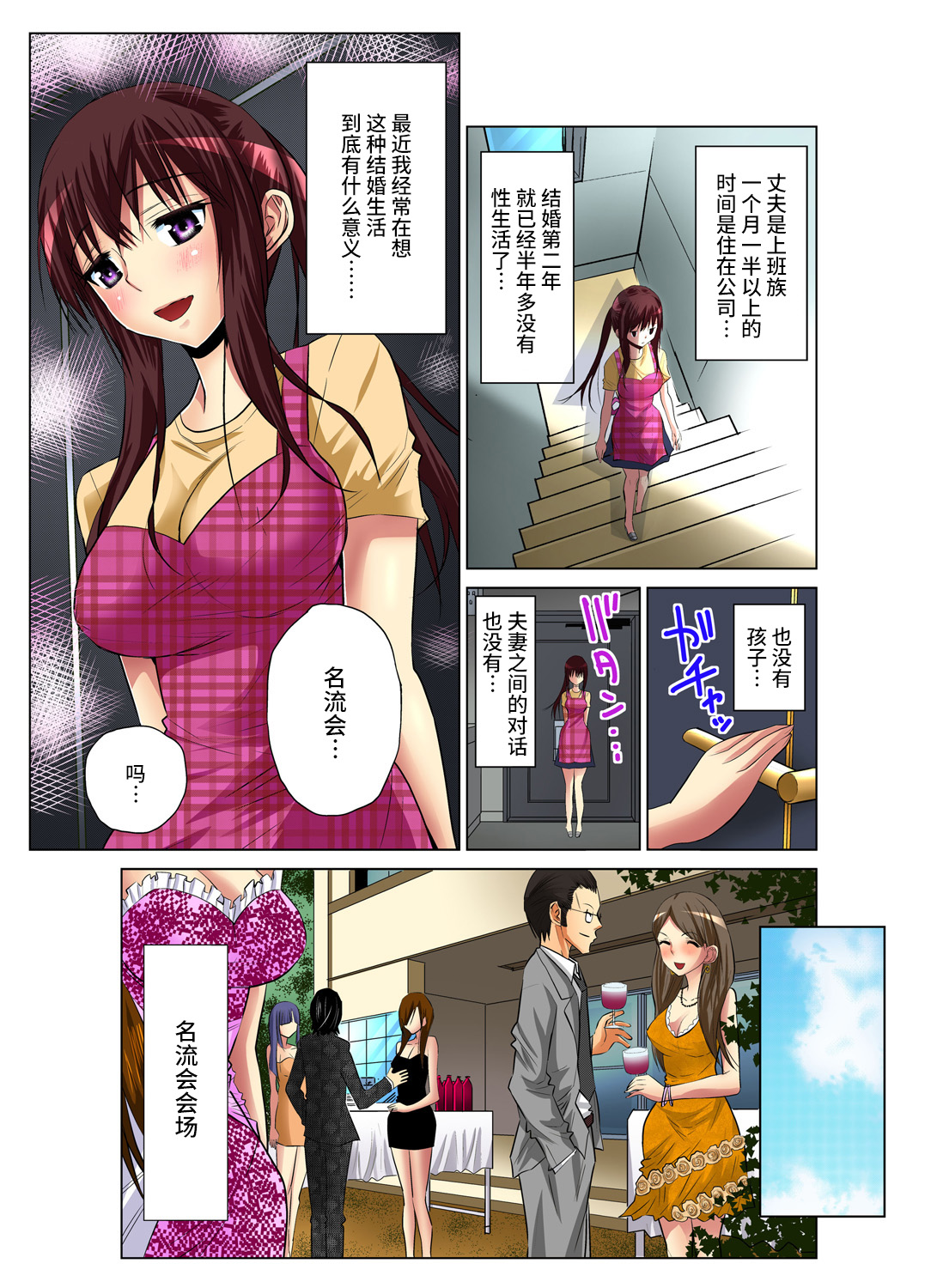 [西川孔人] 人妻あそび～もっと疼くの… 1-8 [中国翻訳]