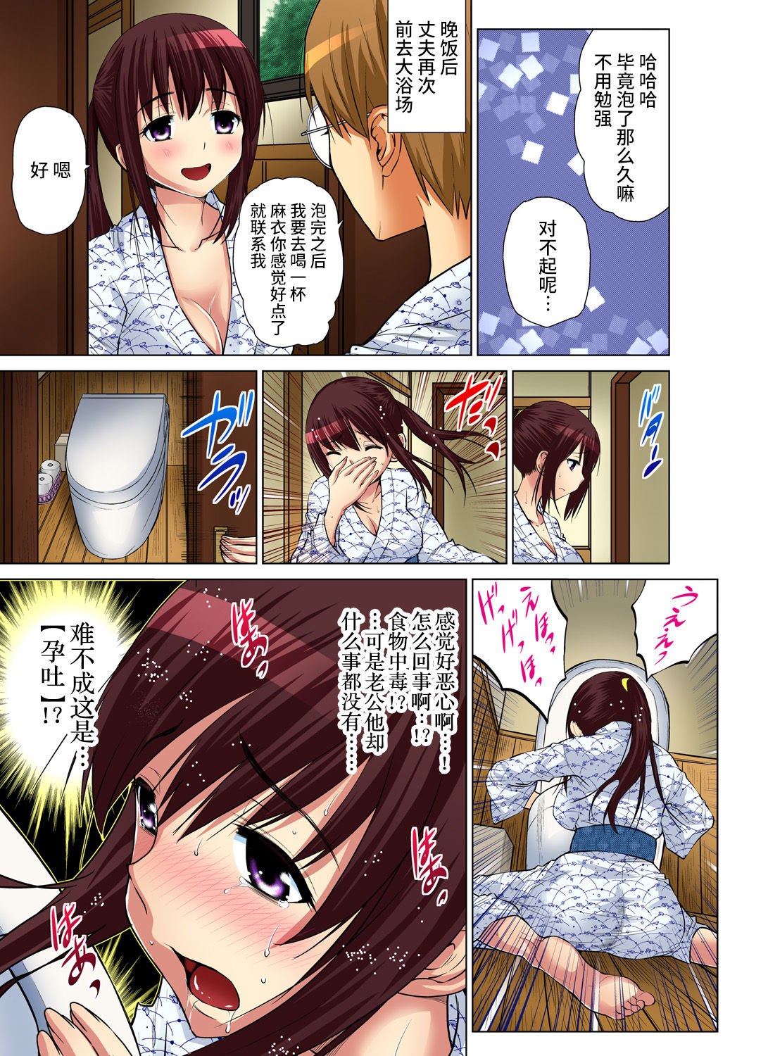 [西川孔人] 人妻あそび～もっと疼くの… 1-8 [中国翻訳]