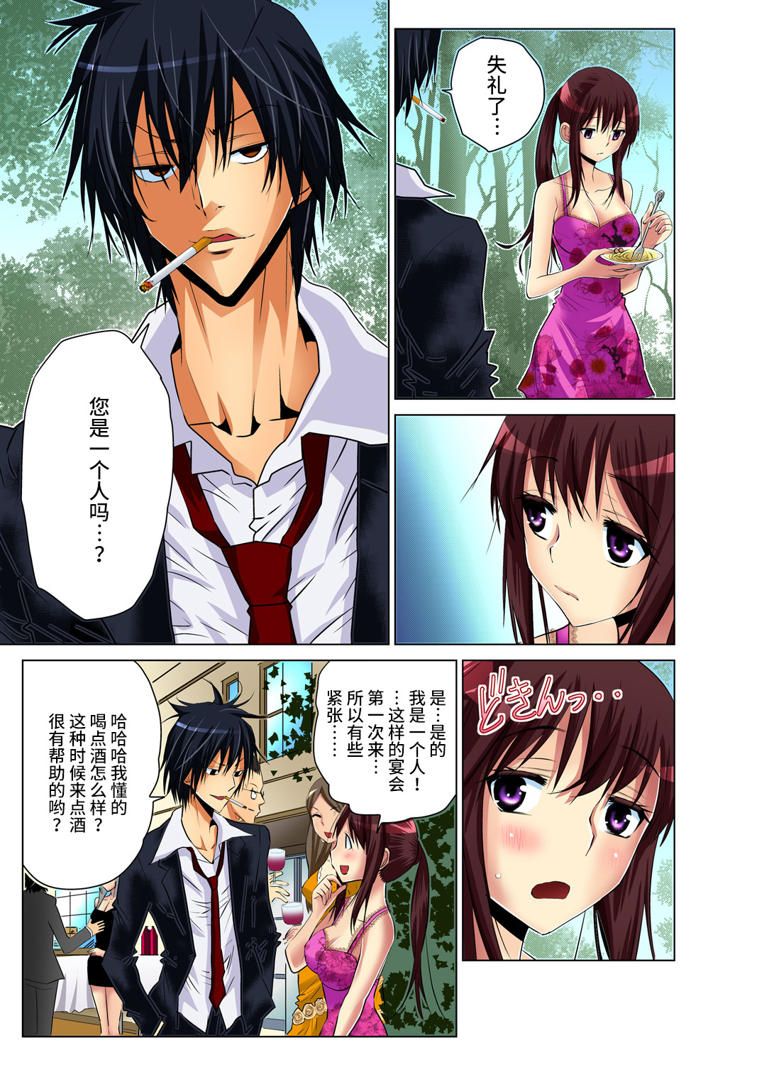 [西川孔人] 人妻あそび～もっと疼くの… 1-8 [中国翻訳]