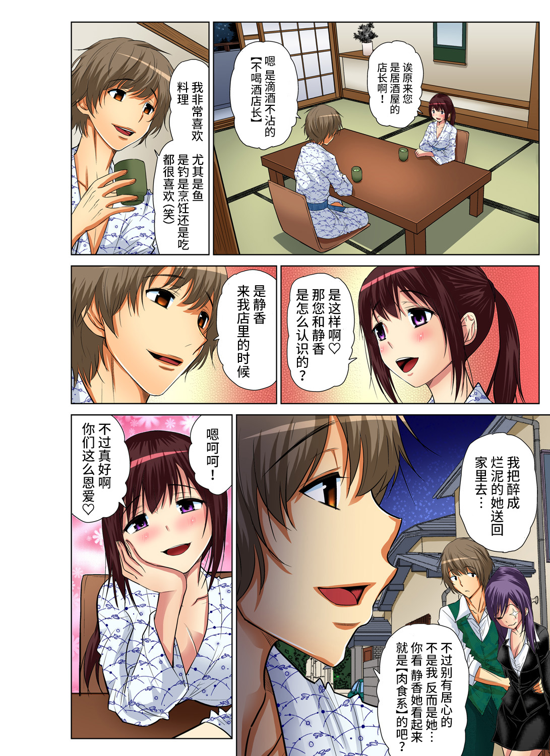 [西川孔人] 人妻あそび～もっと疼くの… 1-8 [中国翻訳]