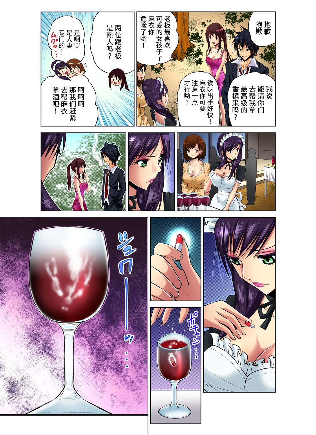 [西川孔人] 人妻あそび～もっと疼くの… 1-8 [中国翻訳]