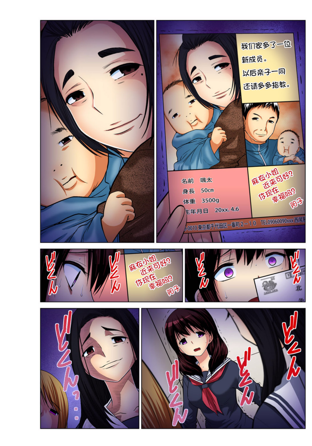 [西川孔人] 人妻あそび～もっと疼くの… 1-8 [中国翻訳]