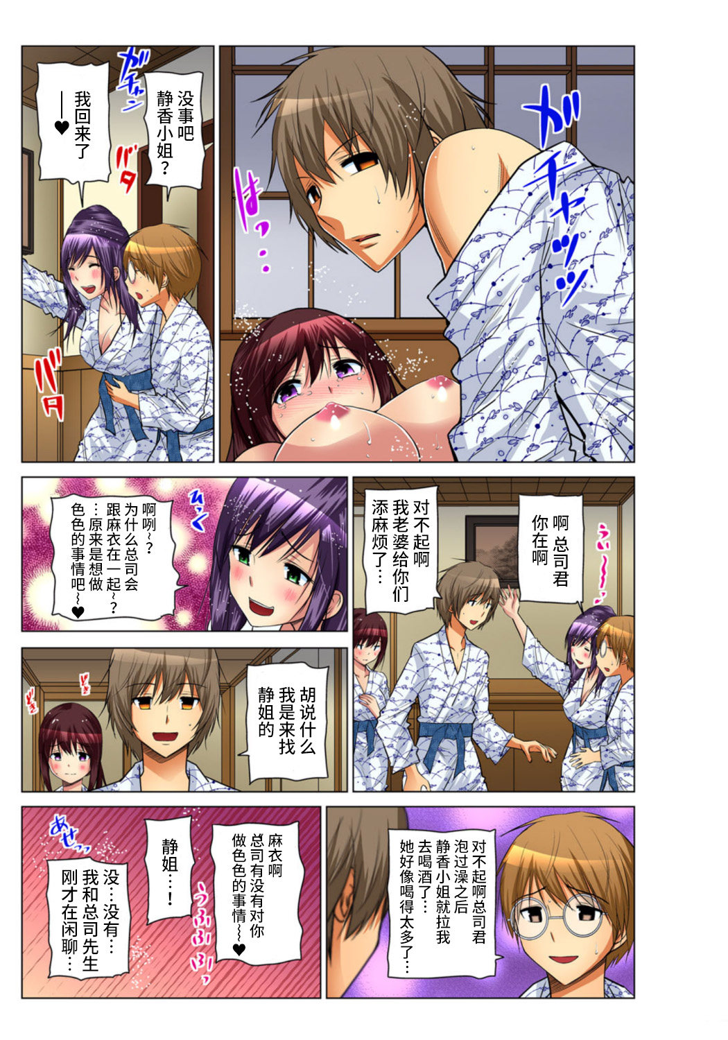 [西川孔人] 人妻あそび～もっと疼くの… 1-8 [中国翻訳]