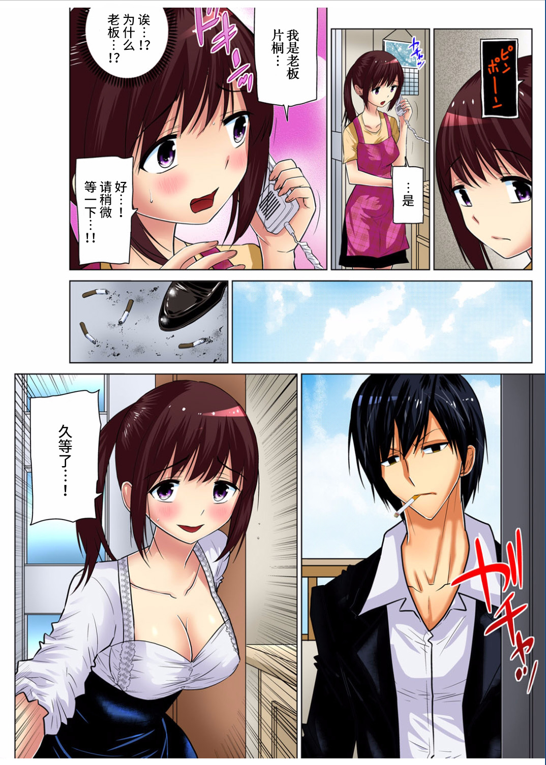 [西川孔人] 人妻あそび～もっと疼くの… 1-8 [中国翻訳]