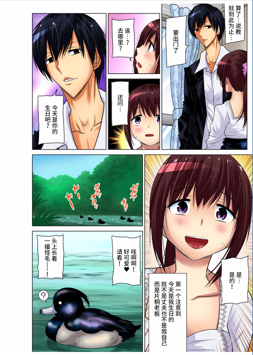 [西川孔人] 人妻あそび～もっと疼くの… 1-8 [中国翻訳]