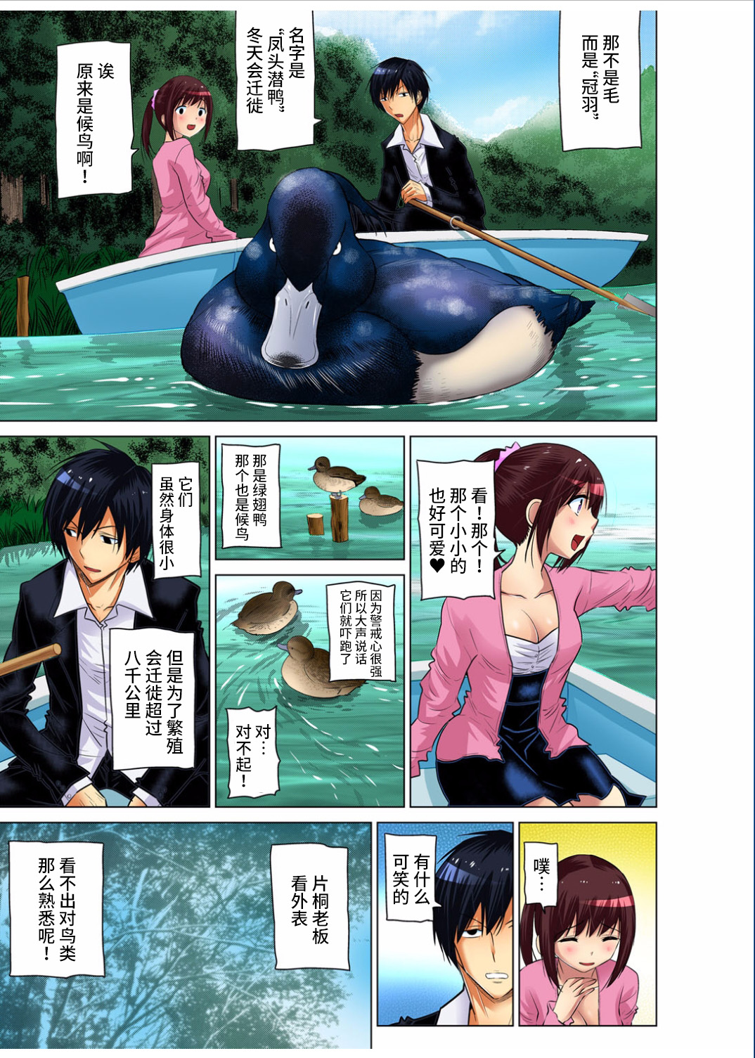 [西川孔人] 人妻あそび～もっと疼くの… 1-8 [中国翻訳]