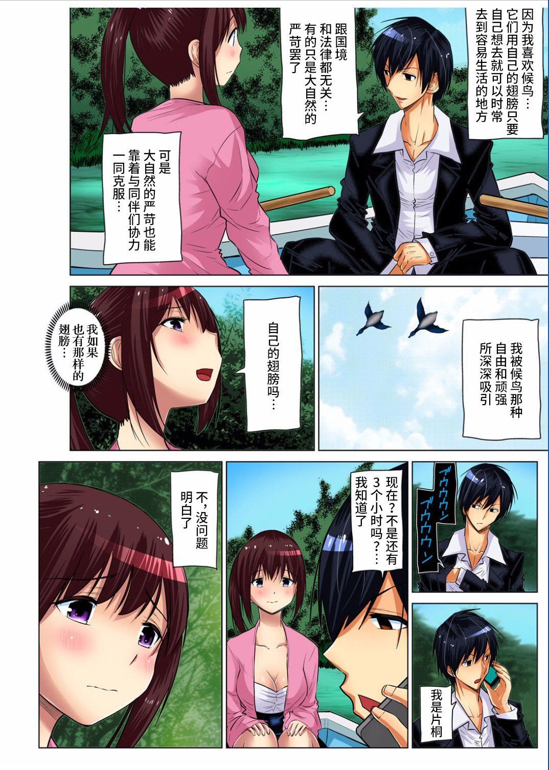 [西川孔人] 人妻あそび～もっと疼くの… 1-8 [中国翻訳]