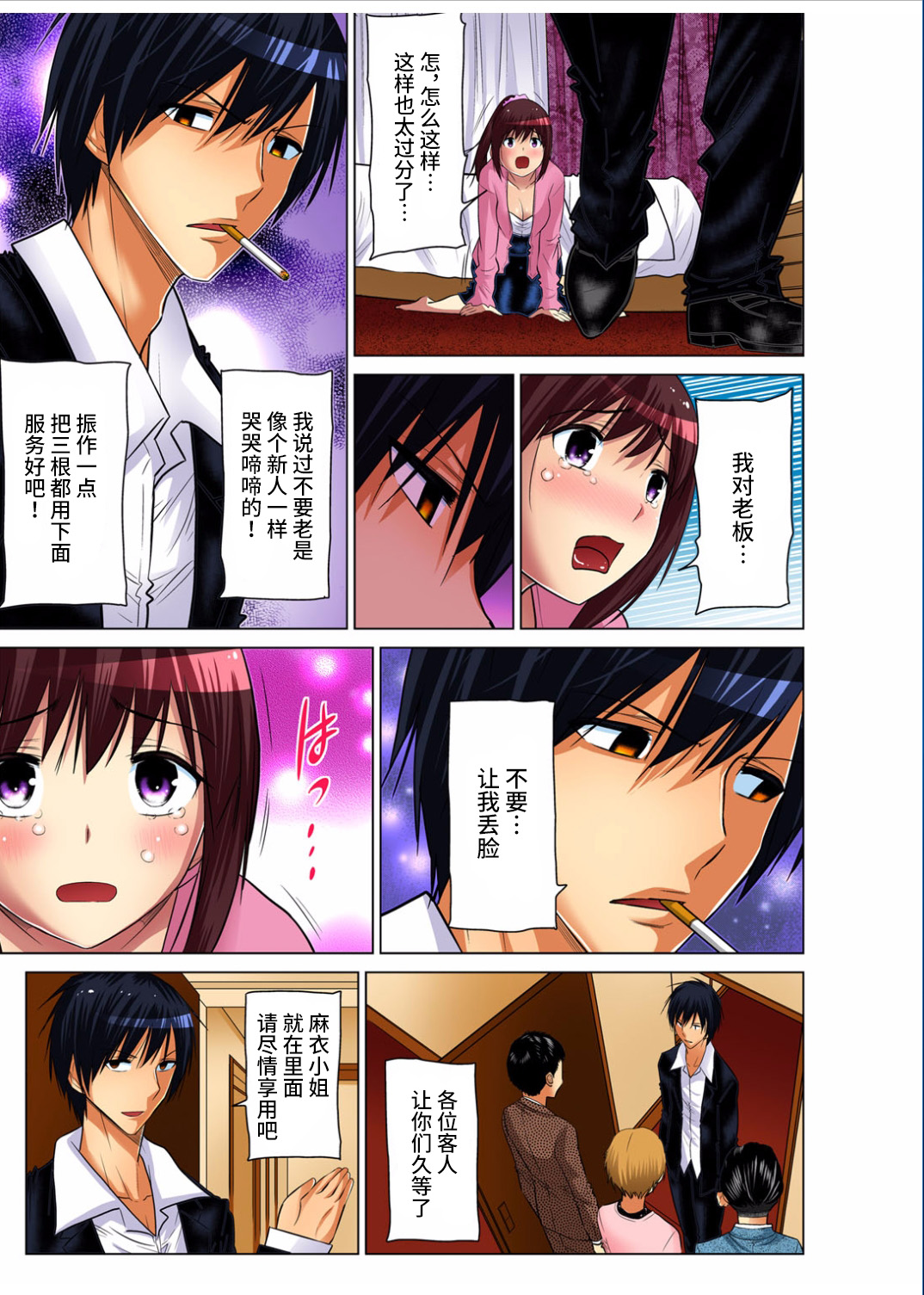 [西川孔人] 人妻あそび～もっと疼くの… 1-8 [中国翻訳]