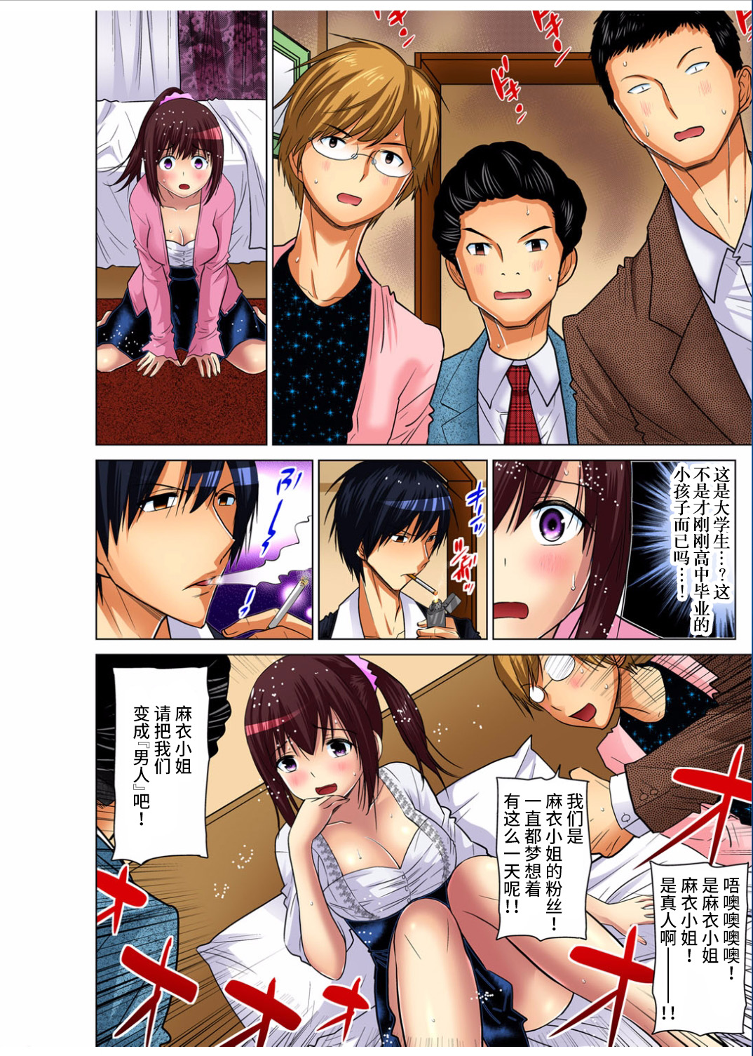 [西川孔人] 人妻あそび～もっと疼くの… 1-8 [中国翻訳]