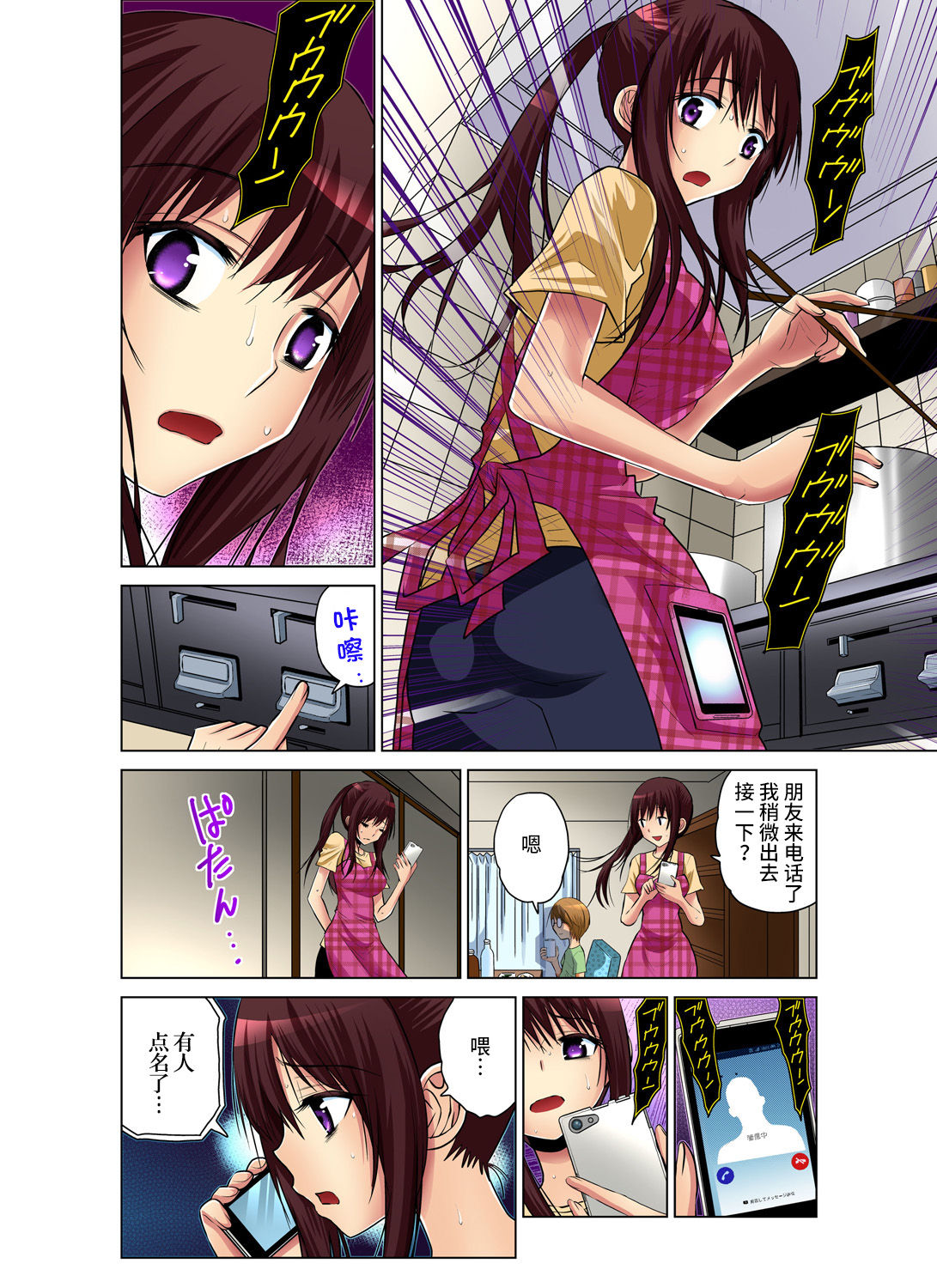 [西川孔人] 人妻あそび～もっと疼くの… 1-8 [中国翻訳]