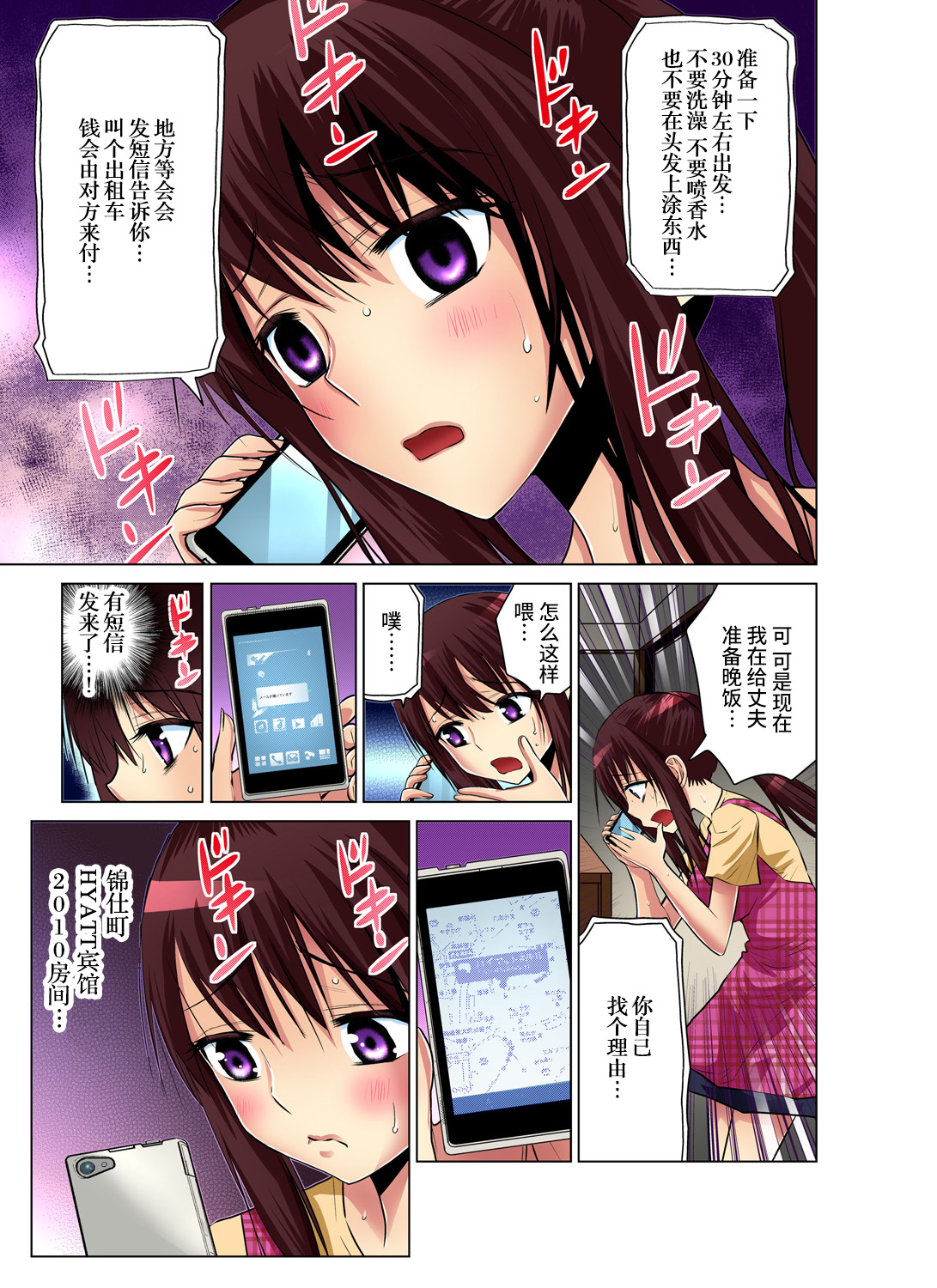 [西川孔人] 人妻あそび～もっと疼くの… 1-8 [中国翻訳]