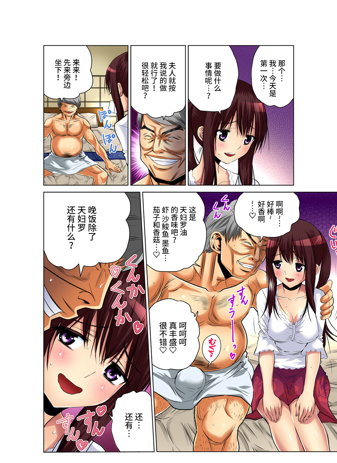 [西川孔人] 人妻あそび～もっと疼くの… 1-8 [中国翻訳]