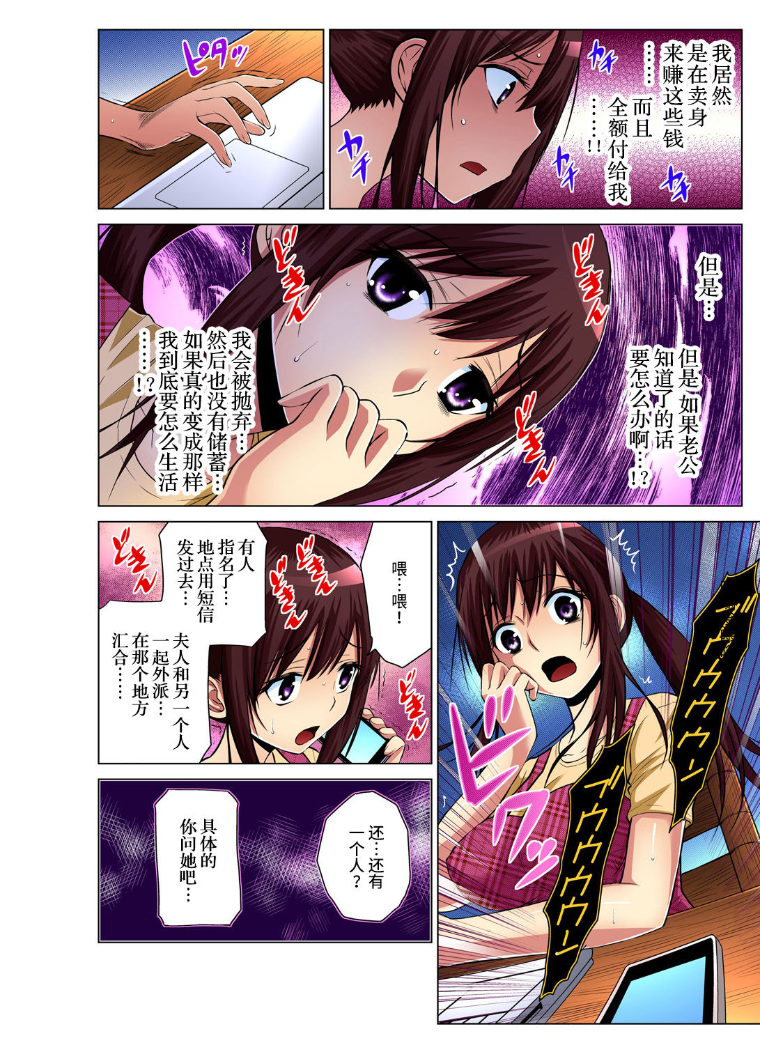 [西川孔人] 人妻あそび～もっと疼くの… 1-8 [中国翻訳]