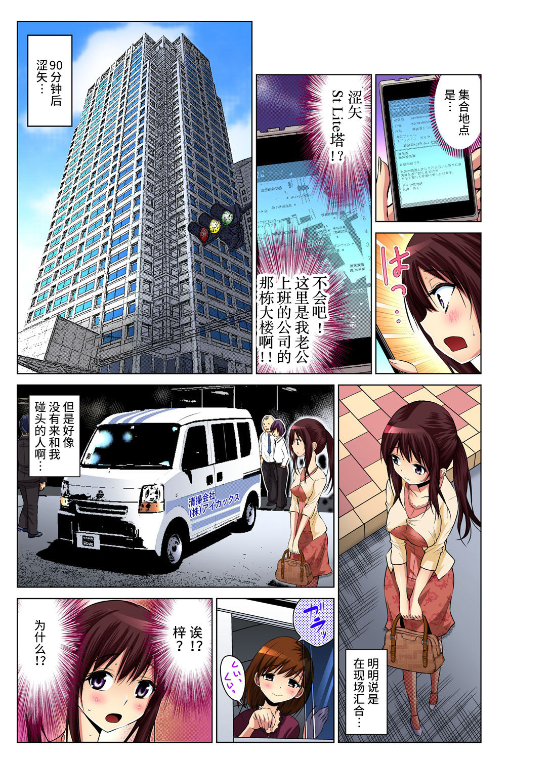 [西川孔人] 人妻あそび～もっと疼くの… 1-8 [中国翻訳]