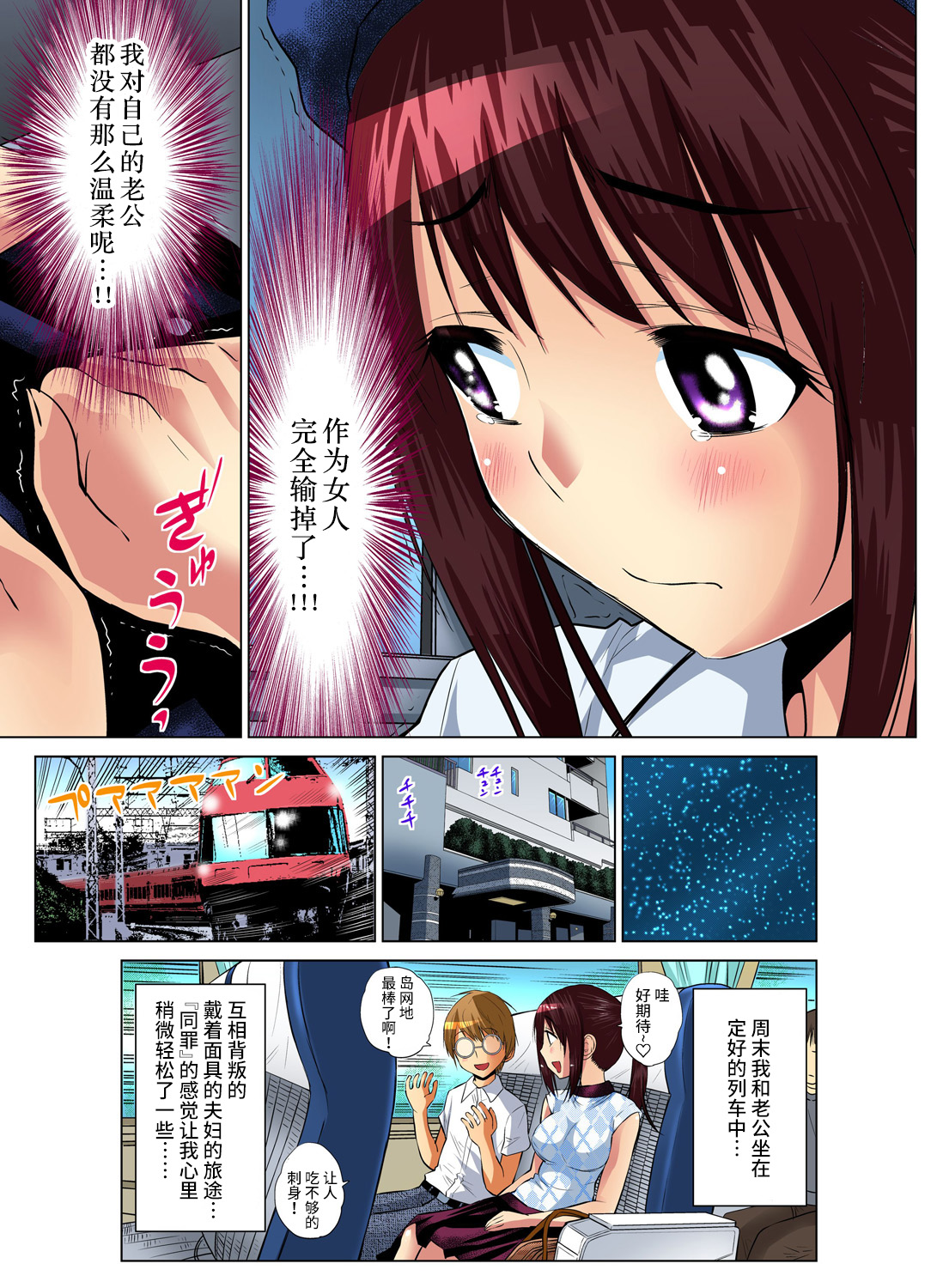 [西川孔人] 人妻あそび～もっと疼くの… 1-8 [中国翻訳]