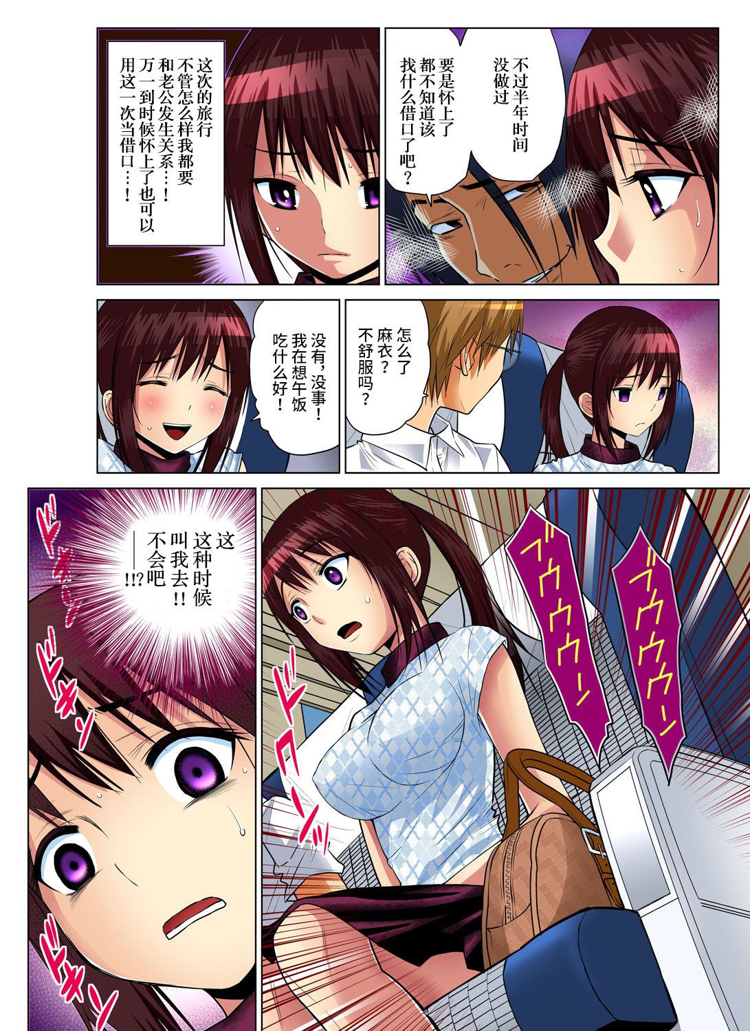 [西川孔人] 人妻あそび～もっと疼くの… 1-8 [中国翻訳]