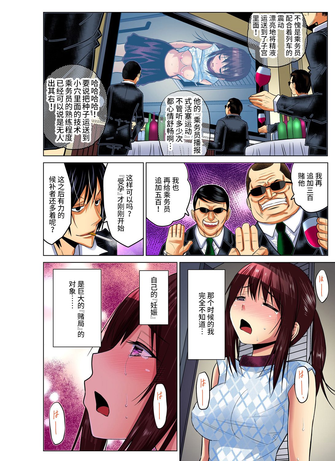 [西川孔人] 人妻あそび～もっと疼くの… 1-8 [中国翻訳]