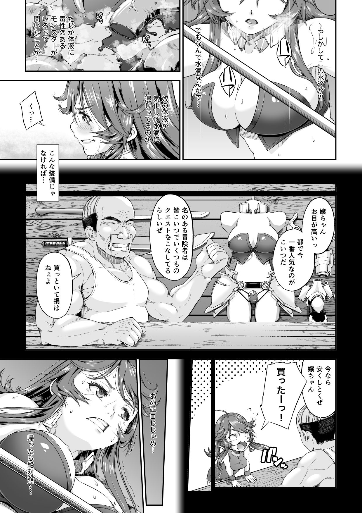 [DASHIMAKITAMAGO] 駆け出し冒険者の末路2【触手の住まう洞窟】ビキニアーマー女戦士