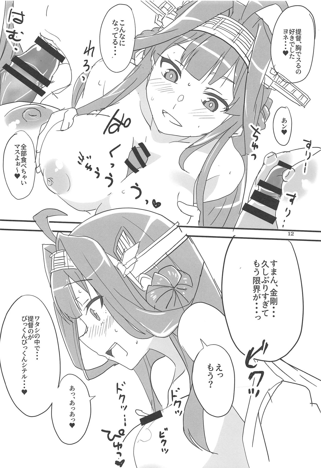 (砲雷撃戦!よーい!五十戦目) [BlueMage (あおいまなぶ)] ヘイパラ! (艦隊これくしょん -艦これ-)