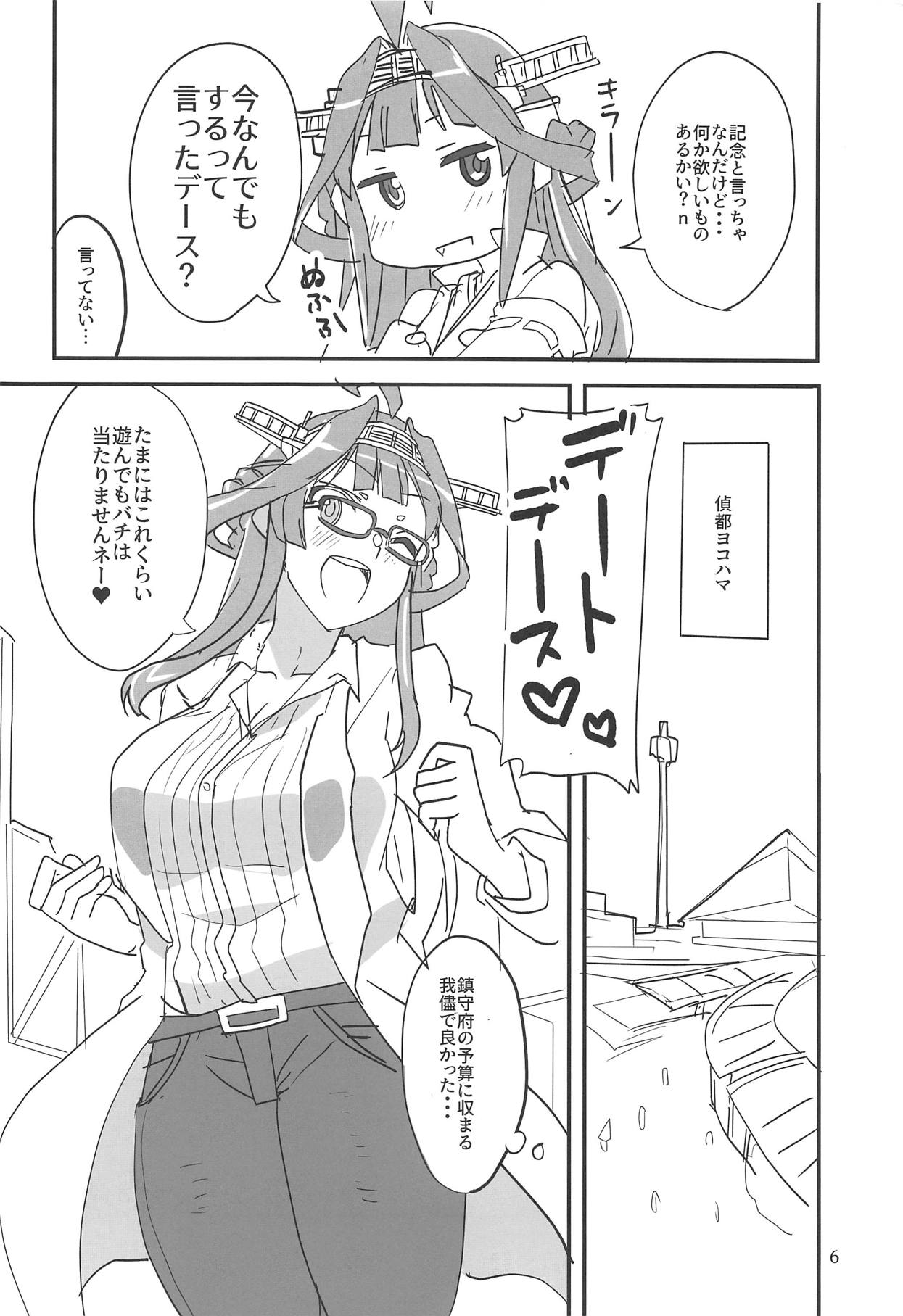 (砲雷撃戦!よーい!五十戦目) [BlueMage (あおいまなぶ)] ヘイパラ! (艦隊これくしょん -艦これ-)